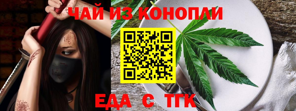 Cannafood конопля  Вход с VPN  Киреевск 