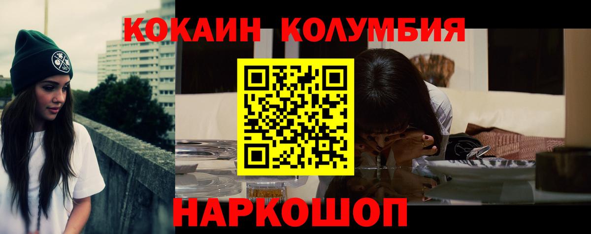 КОКАИН 99% Киреевск
