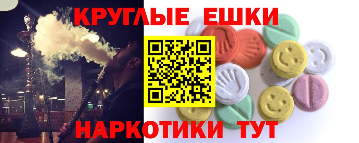 Ecstasy 280 MDMA Киреевск