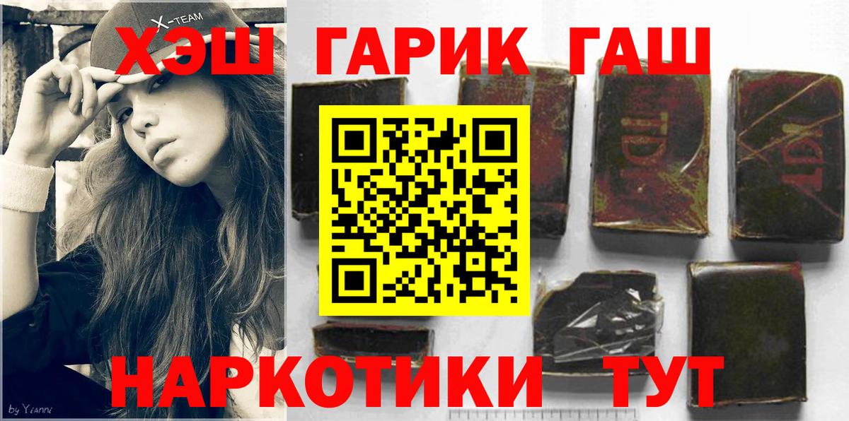 ГАШИШ Premium Киреевск