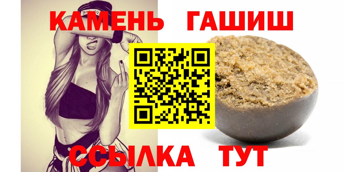 ГАШ Изолятор  Вход с VPN  ГАШИШ AMNESIA HAZE  Киреевск 