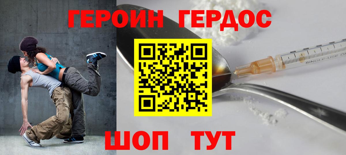 ГЕРОИН Афган  Вход с VPN  Киреевск 