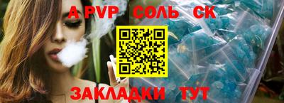 альфа пвп Чапаевск