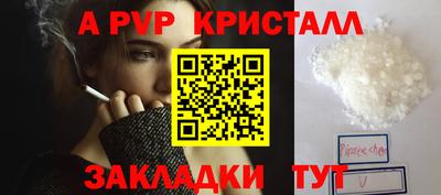 альфа пвп Чапаевск