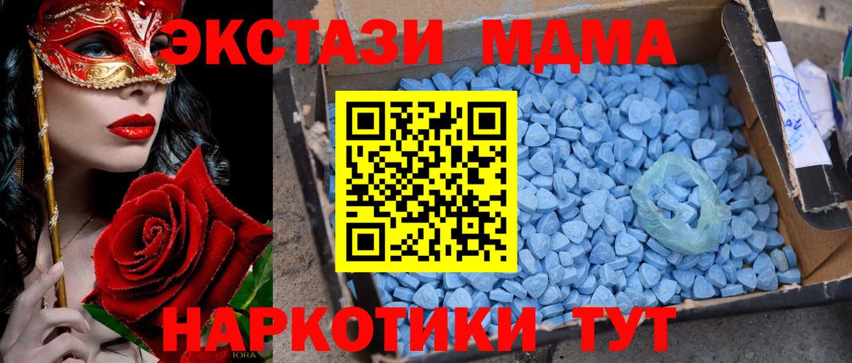 МДМА VHQ  MDMA  Вход с VPN  Киреевск  MDMA VHQ 