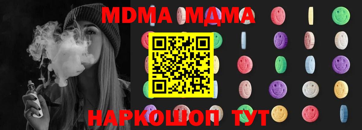 MDMA молли Киреевск
