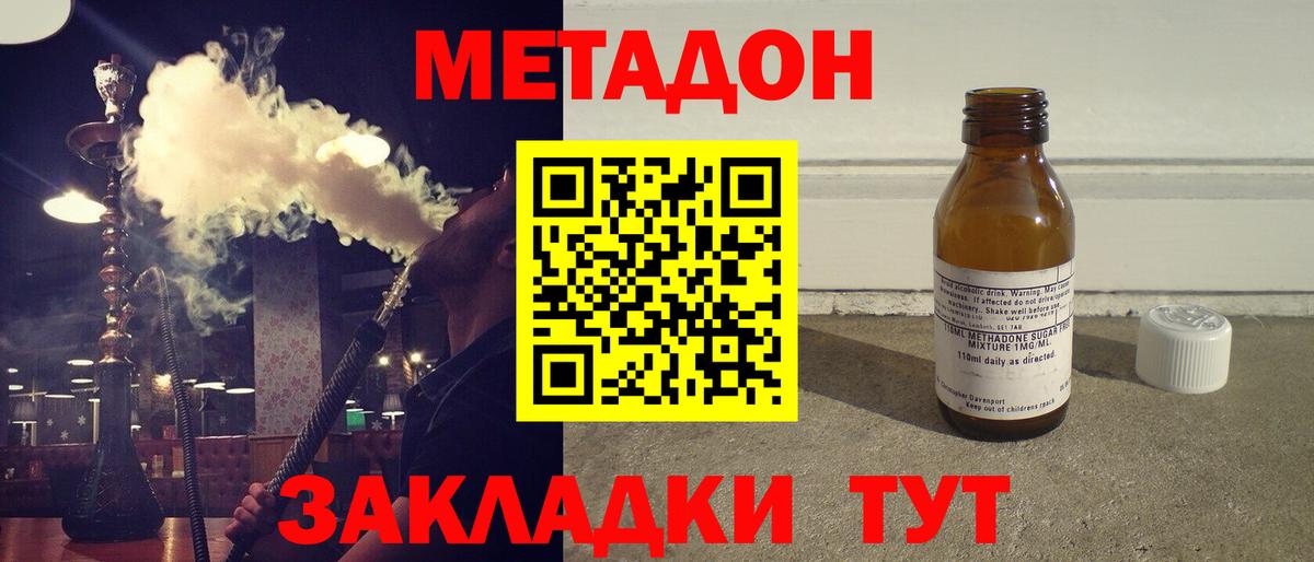 МЕТАДОН кристалл  mega ссылки  Киреевск  Вход с VPN  Метадон methadone 