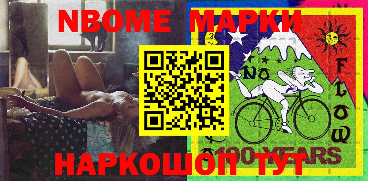Киреевск  Марки NBOMe 1500мкг  Марки NBOMe  Вход с VPN 