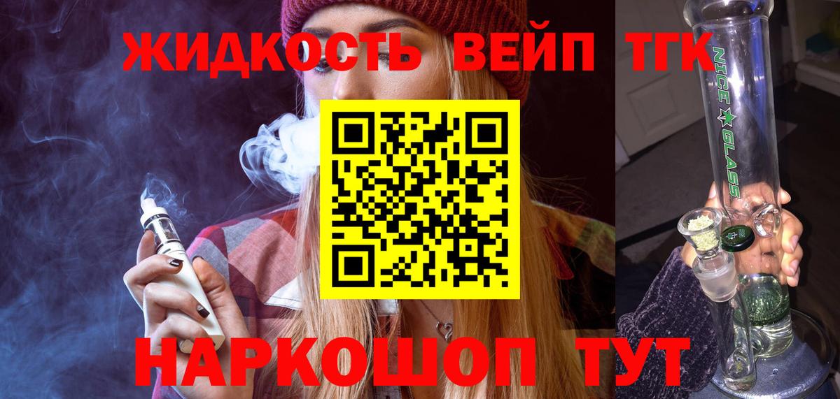 Киреевск  ТГК концентрат  Вход с VPN 