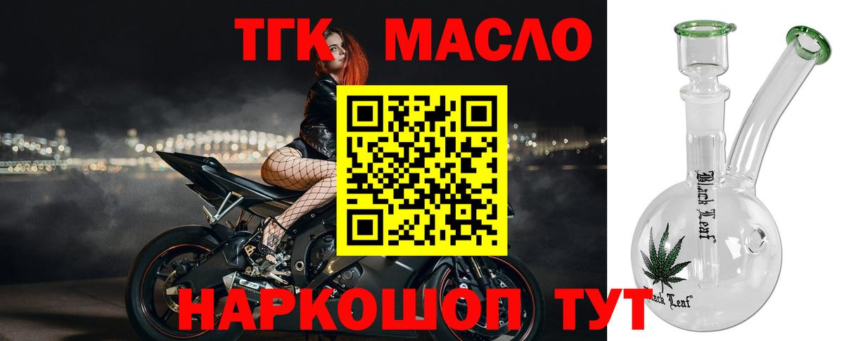Дистиллят ТГК концентрат Киреевск